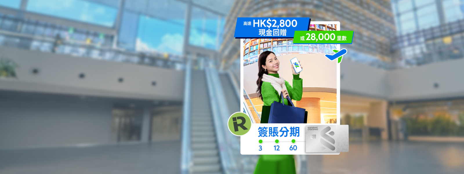 Hk ic taxpayment banner zh