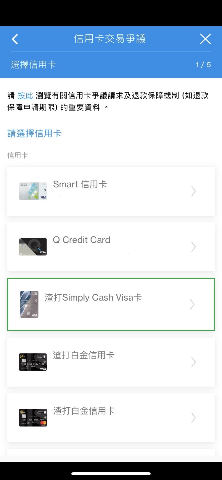 其他信用卡服務– 渣打銀行香港