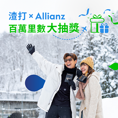 Hk insurance allianz asiamiles lucky draw zh