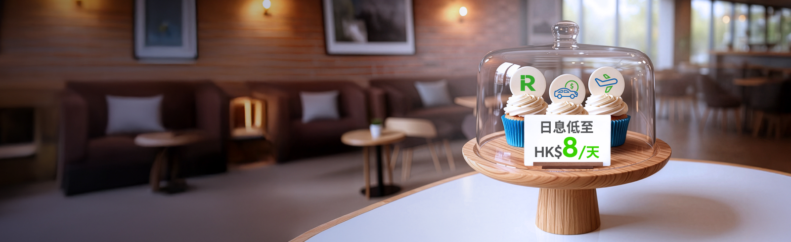 Hk loans dac cupcake banner zh