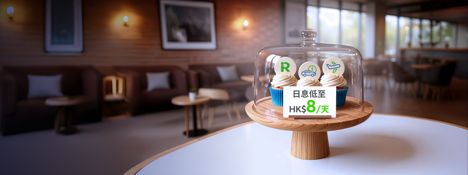 Hk loans dac cupcake banner zh