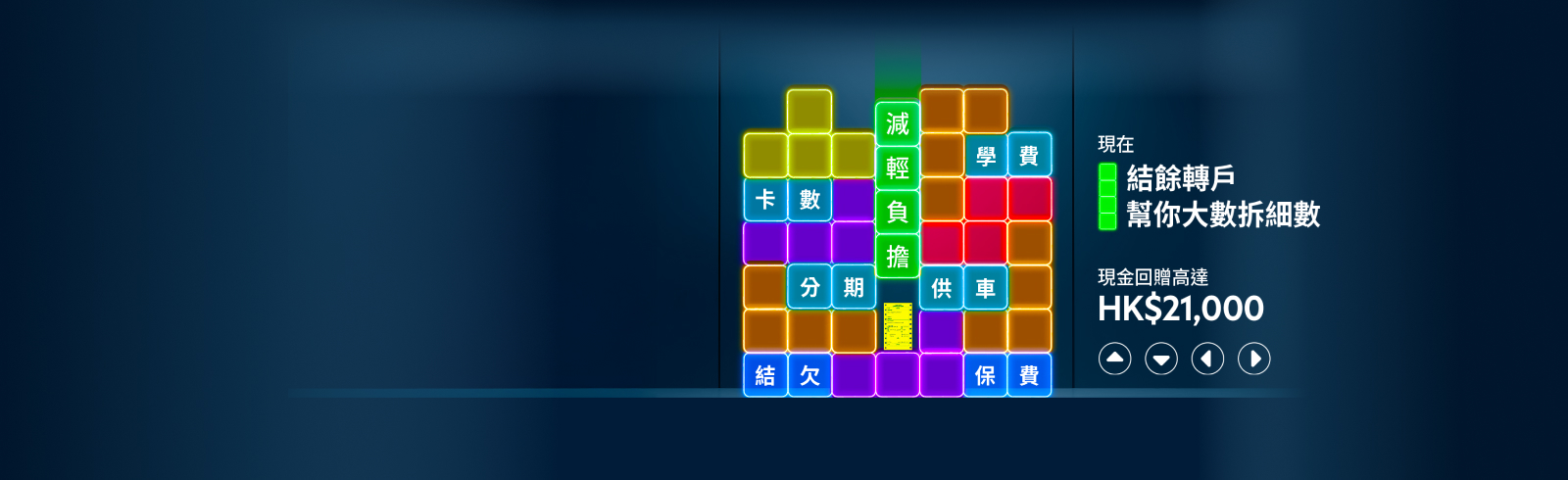 Hk loans dc tetris zh