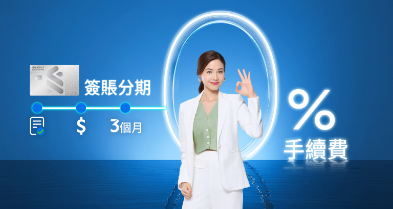 Hk loans ic fixed fee feb zh