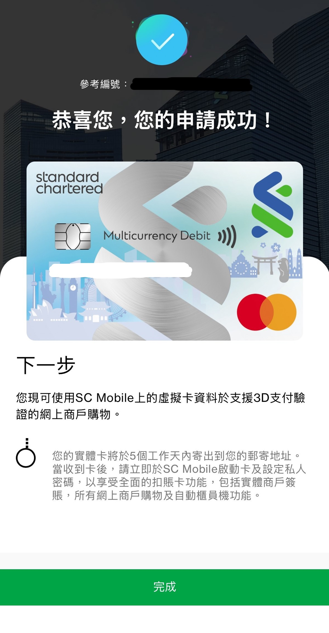 Hk mcy solecard step zh
