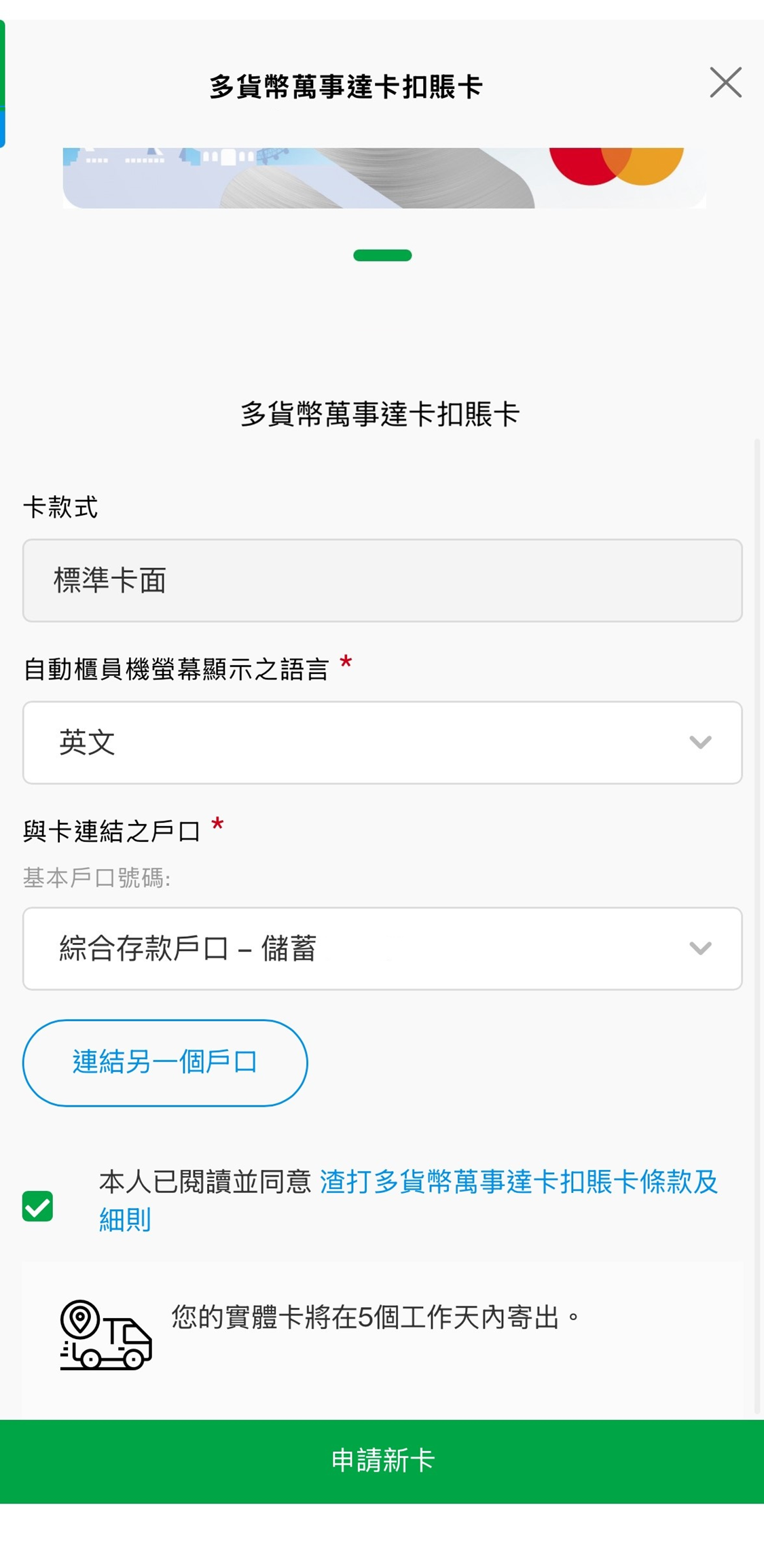 Hk mcy solecard step zh