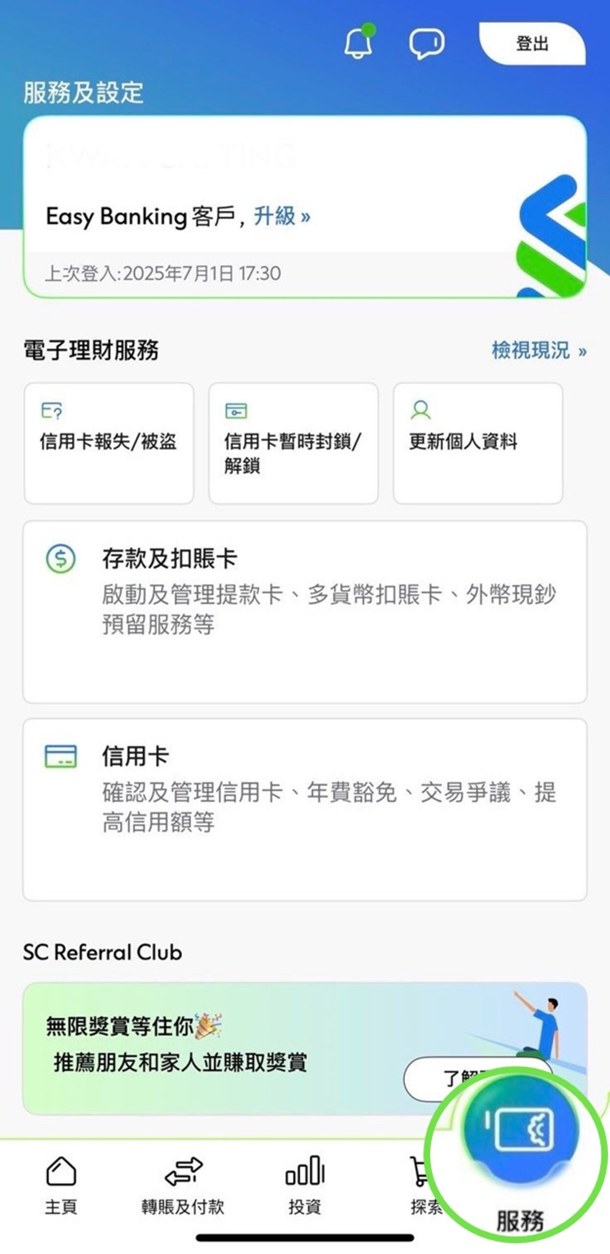 Hk mobile casa upgrade step zh