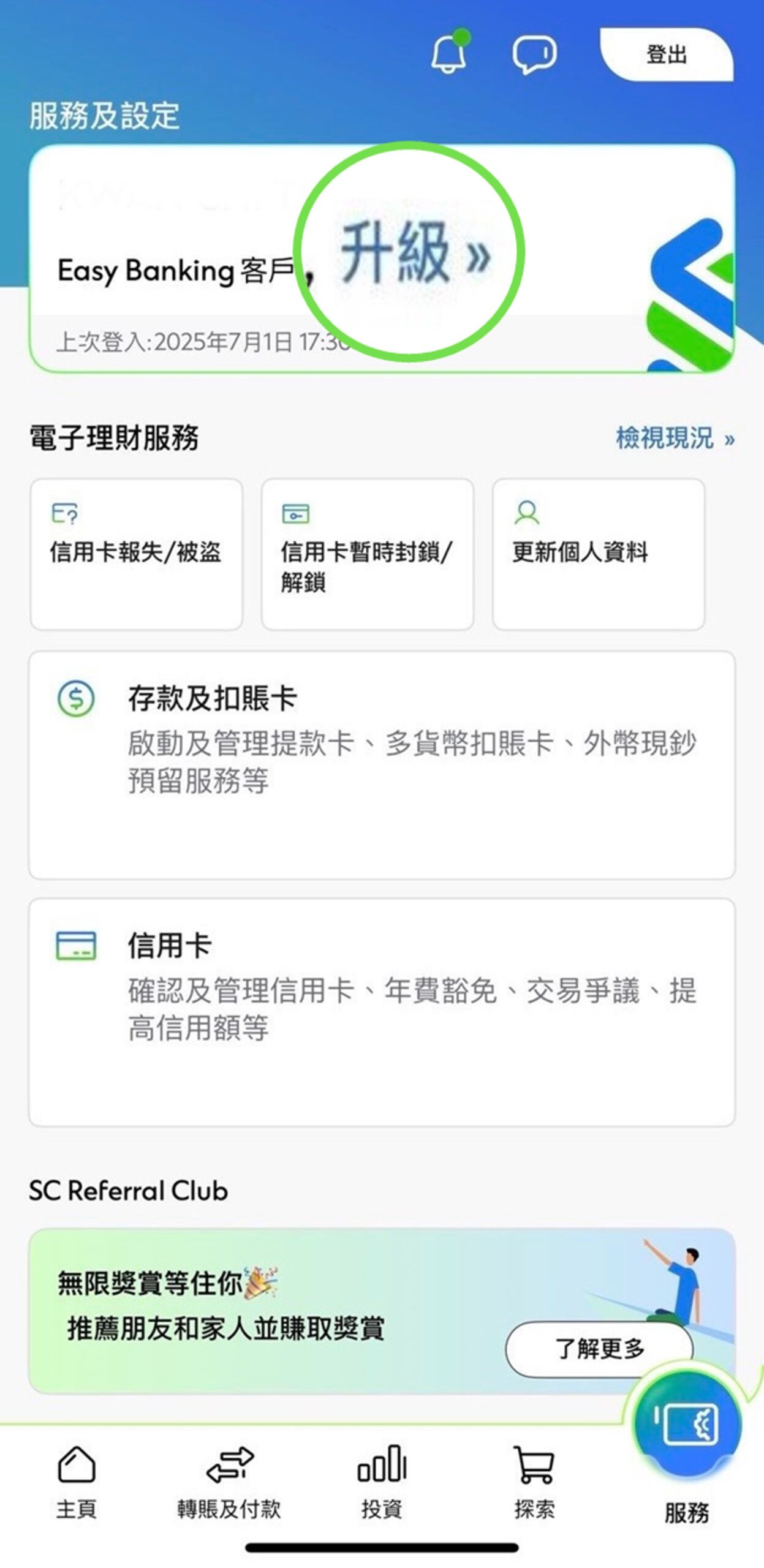 Hk mobile casa upgrade step zh