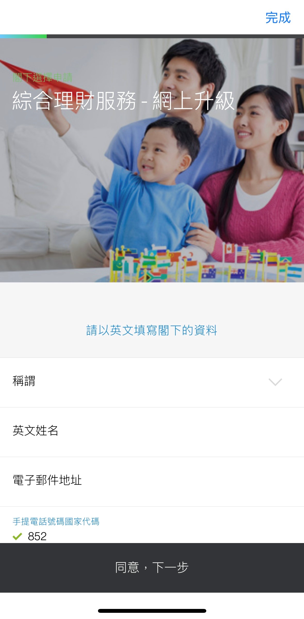 Hk mobile casa upgrade step zh