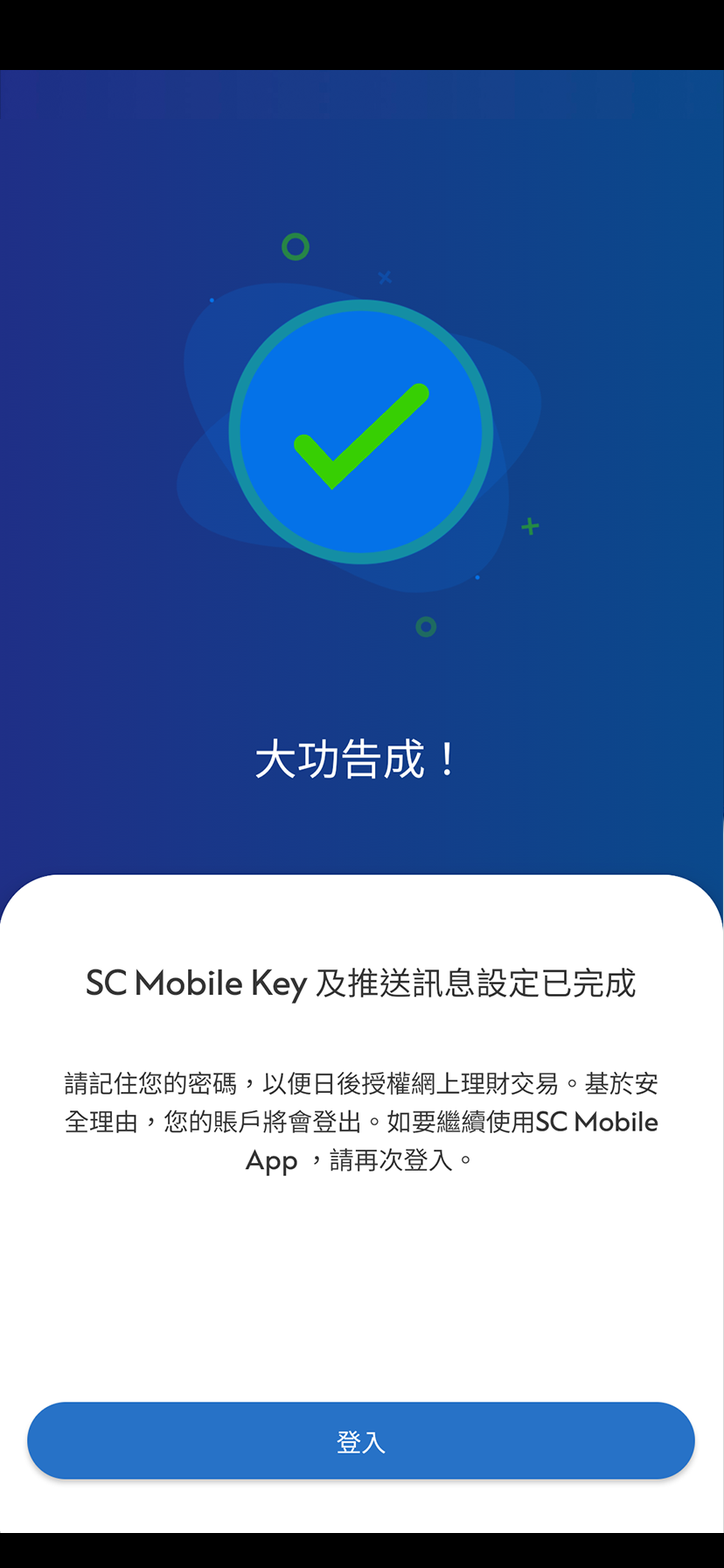 Register your SC Mobile Key Step 6