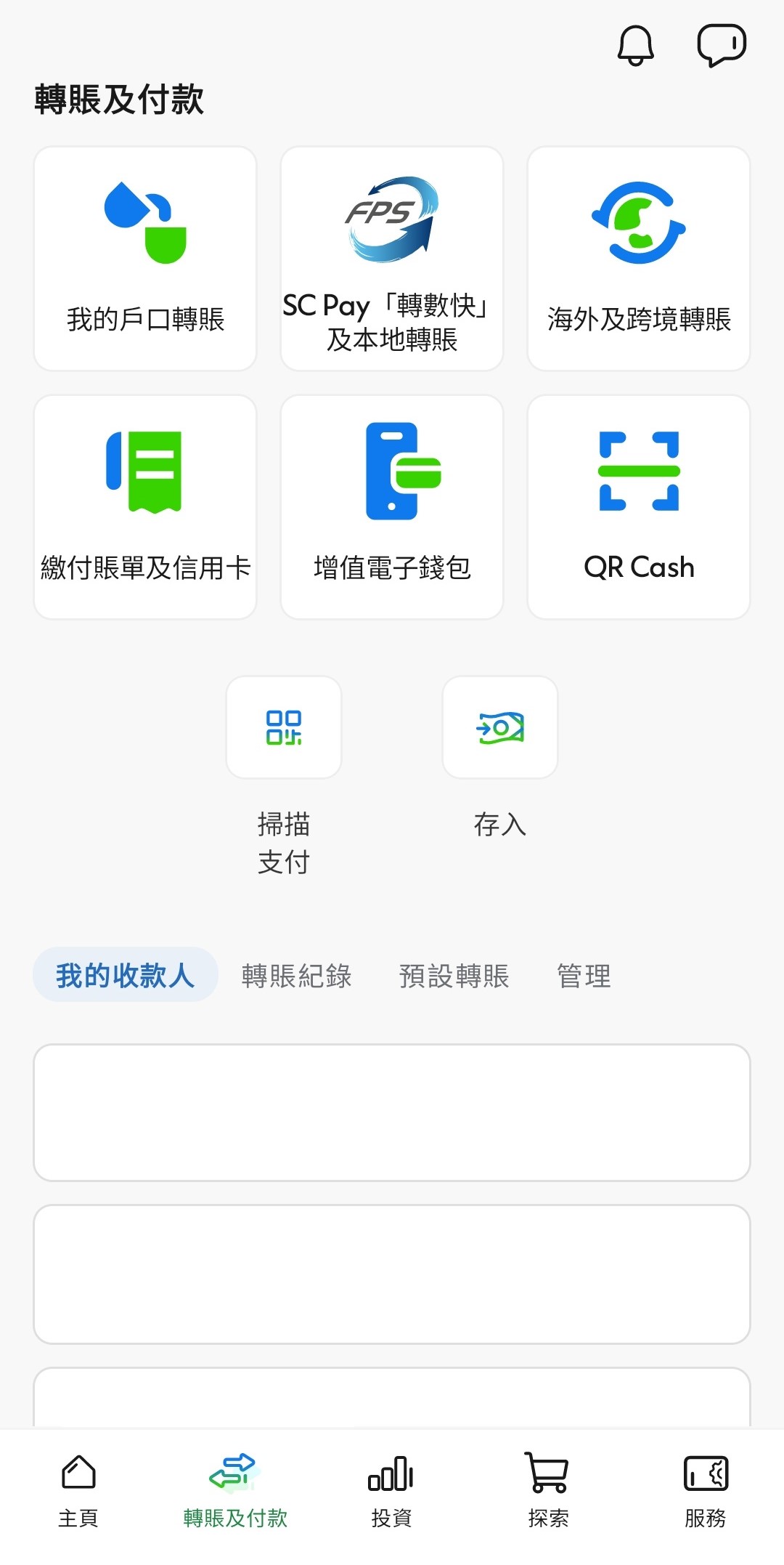 以您的香港流動電話號碼於WeChat Pay HK登記「轉數快」｡ 登入SC Mobile App後，前往「轉賬及付款」然後選擇「 SC Pay (轉數快) 」