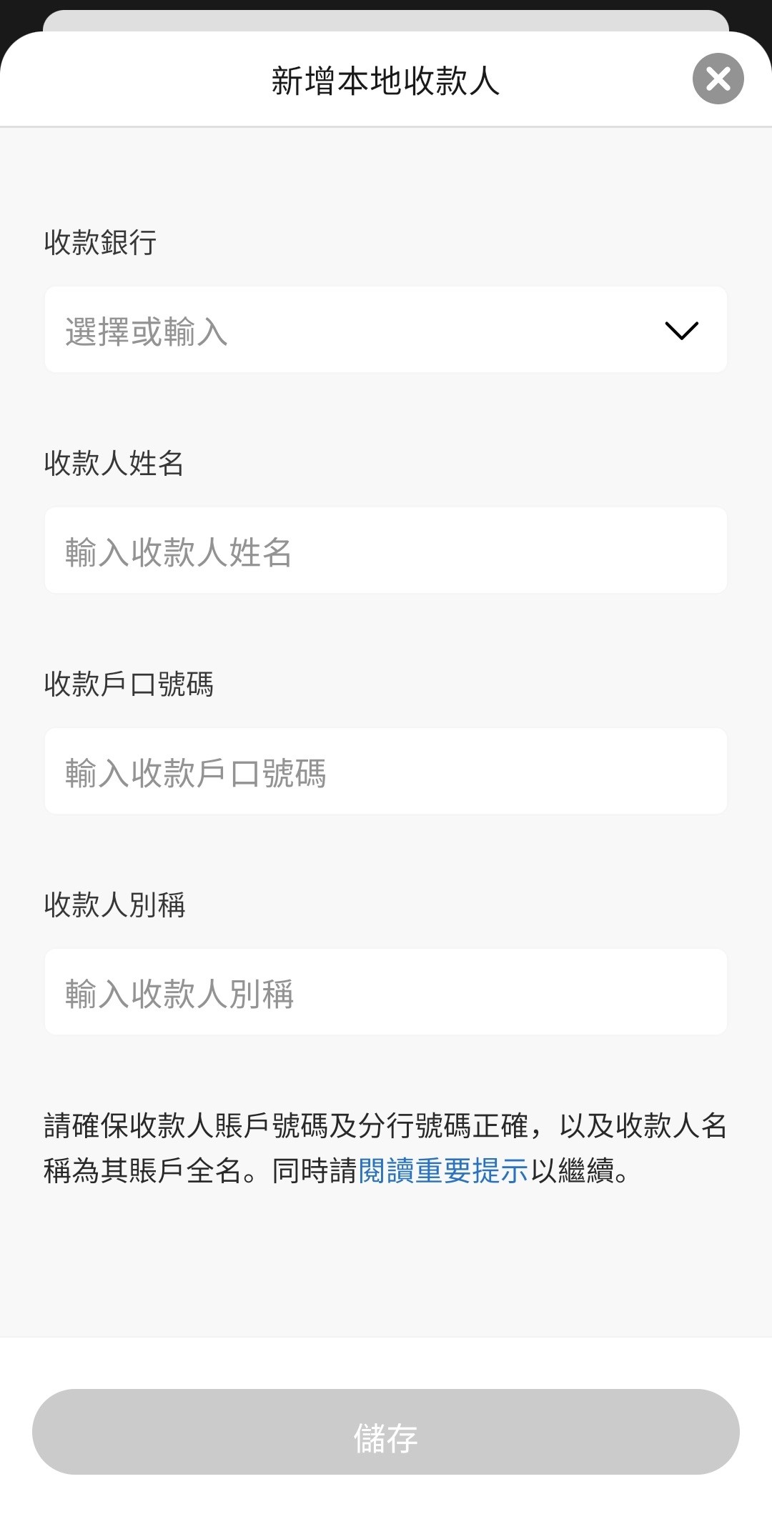 登入SC Mobile App 並以10位數字WeChat Pay HK賬戶號碼新增本地戶口收款人
