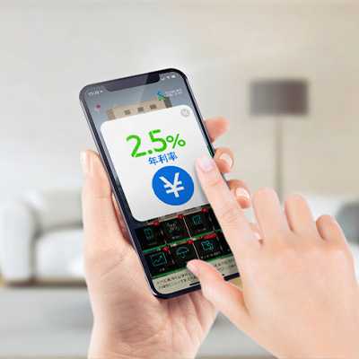手機打開SC Mobile App及顯示2.5% 年利率