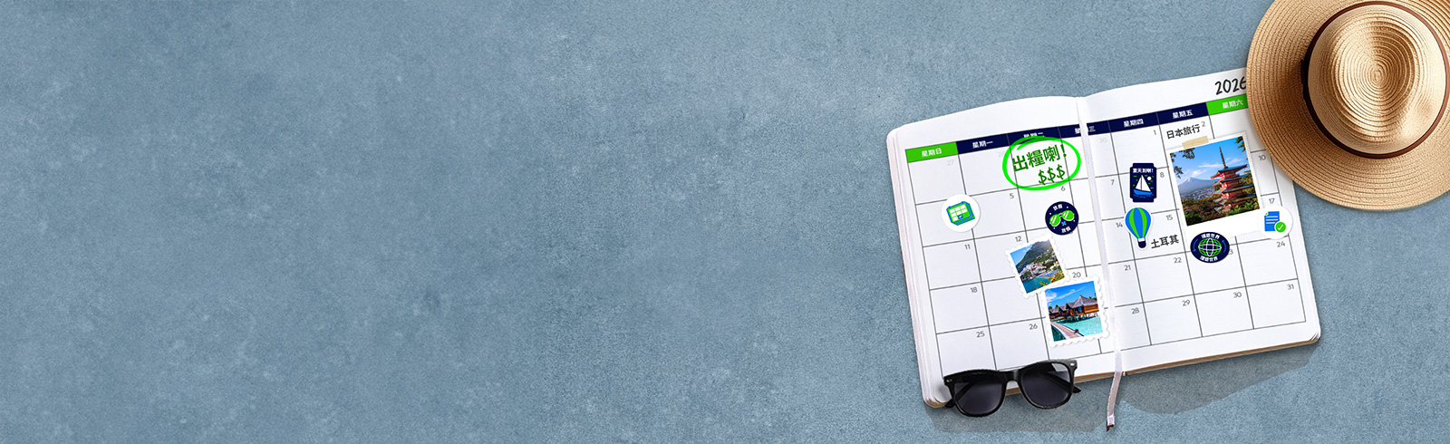 Hk payroll topup banner zh