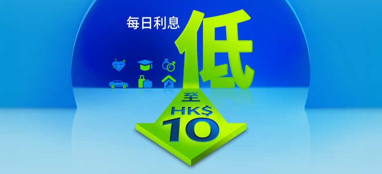 Hk pil loan tc