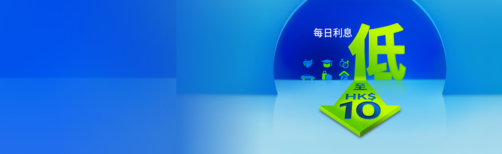Hk pil loan desktop tc
