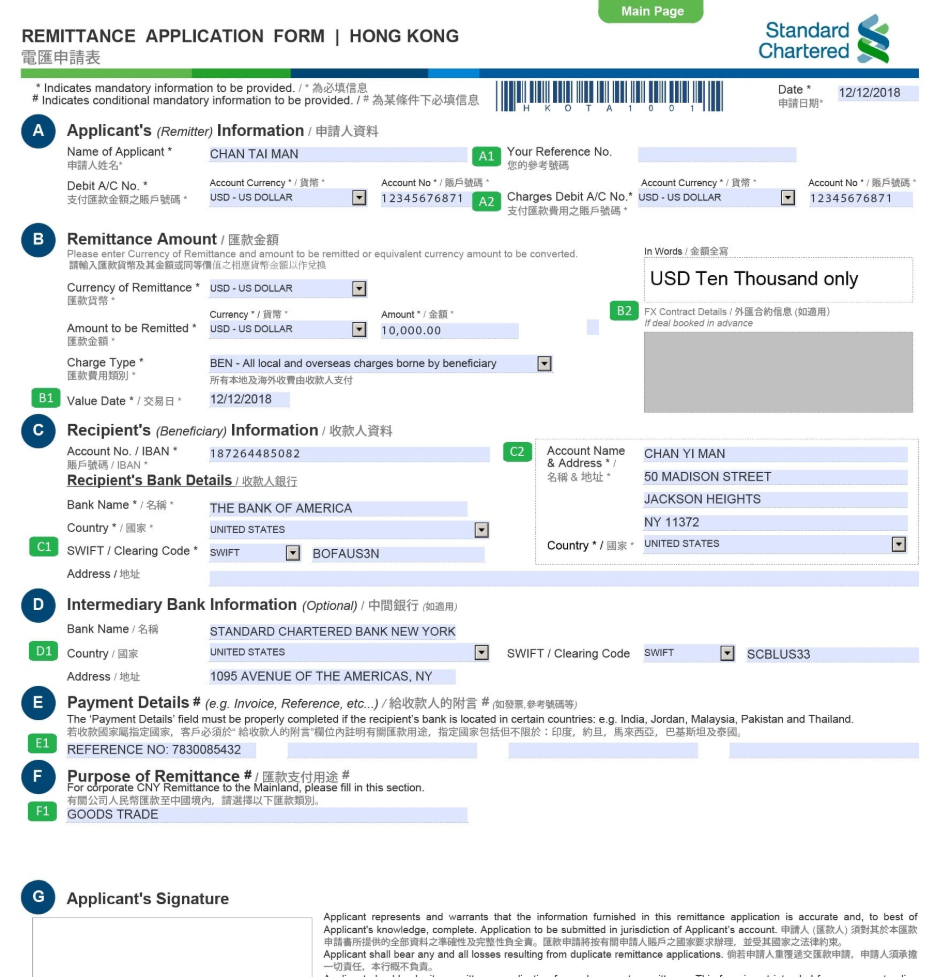 填寫匯款申請表格