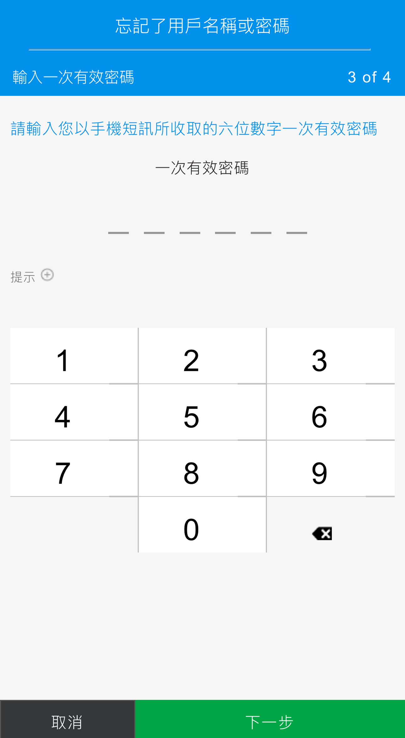 重設登入資料 - 步驟5 - 方法 2 (僅信用卡)