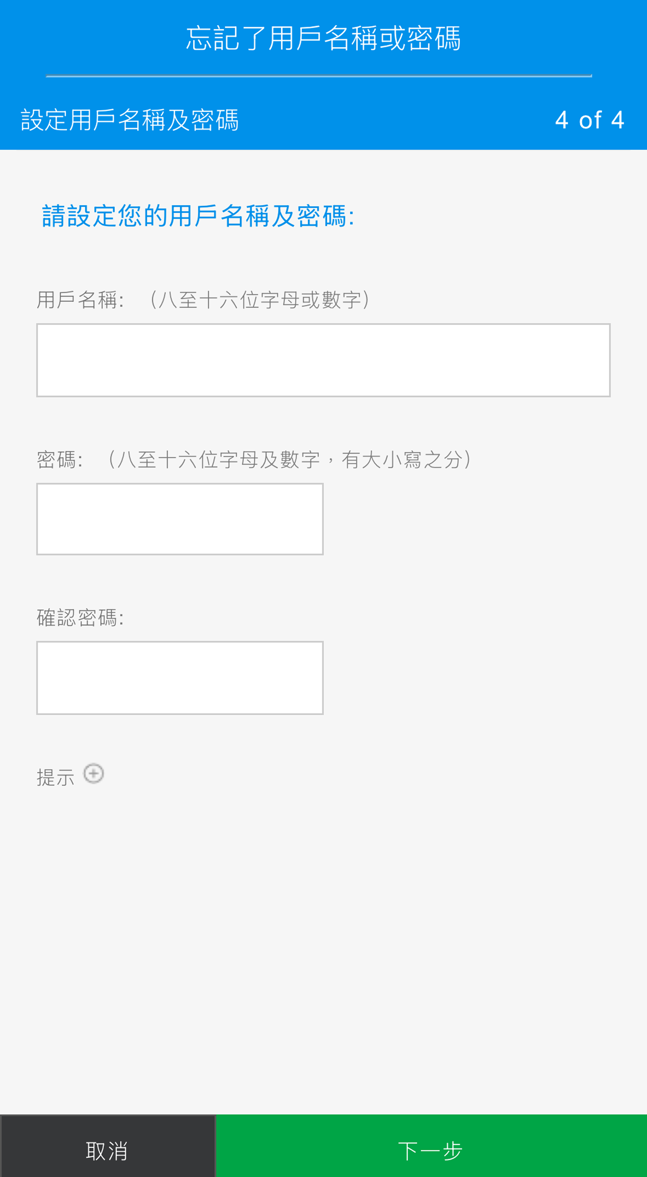 重設登入資料 - 步驟6 - 方法 2 (僅信用卡)