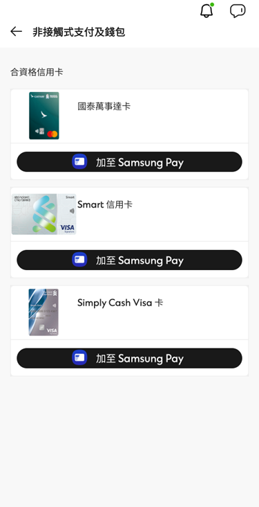 Samsung pay Step 3.2