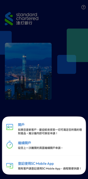 Hk sc mobile app step zh