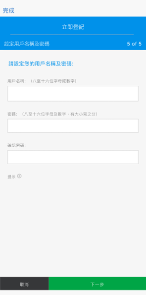 Hk sc mobile app step zh