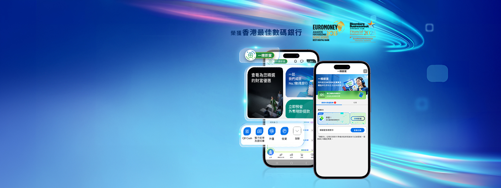 Hk sc mobile bento banner zh