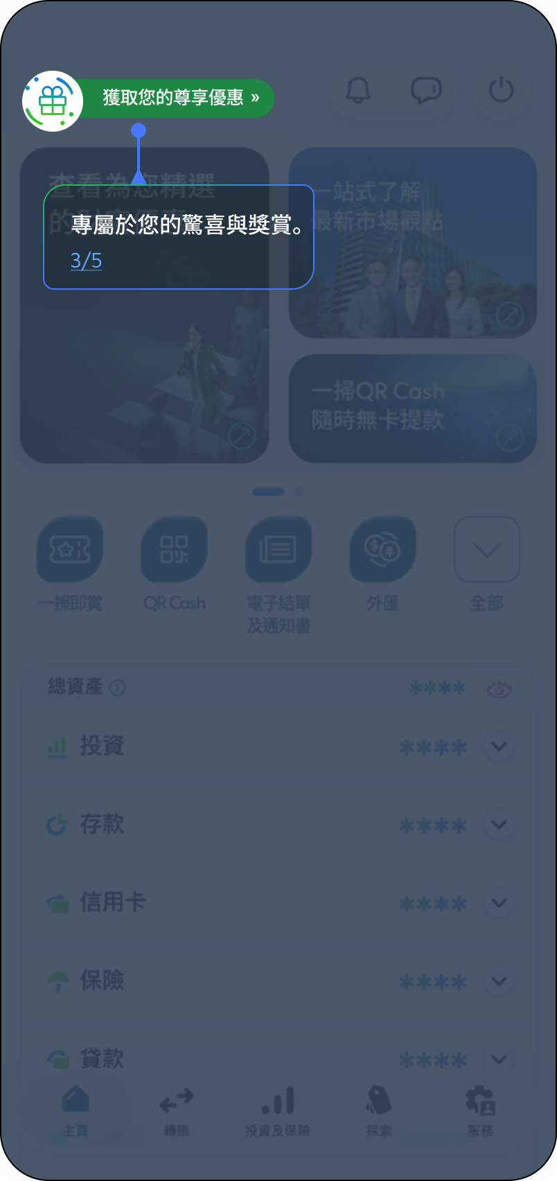 Hk sc mobile tutorial step zh