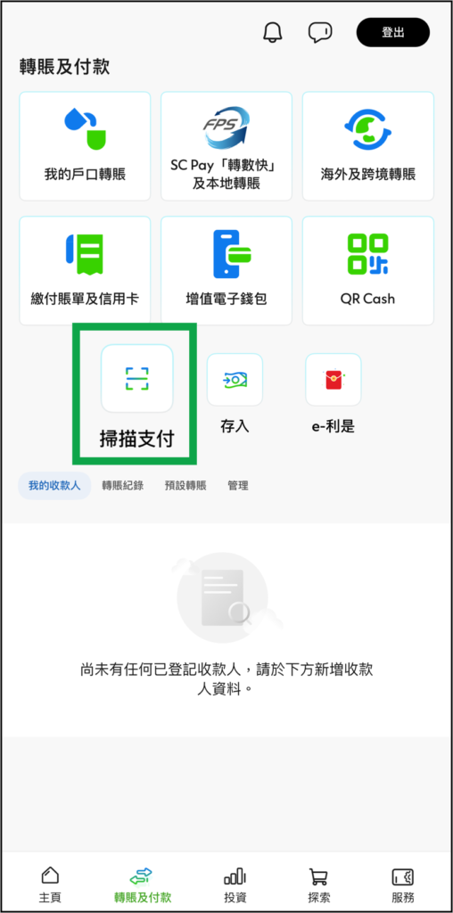 Hk scm summer reward scan pay step zh