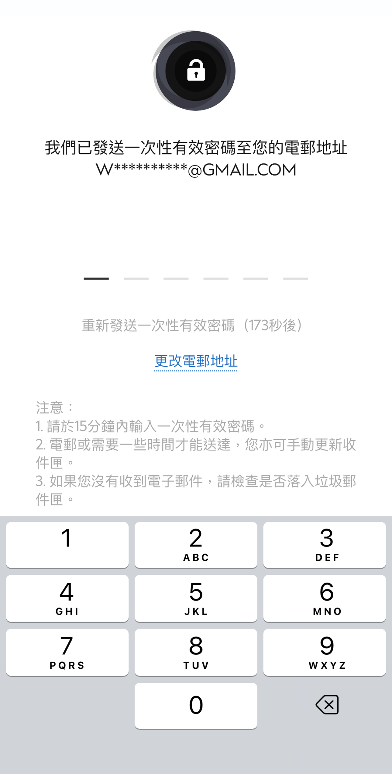 登記您的SC Mobile Key步驟3
