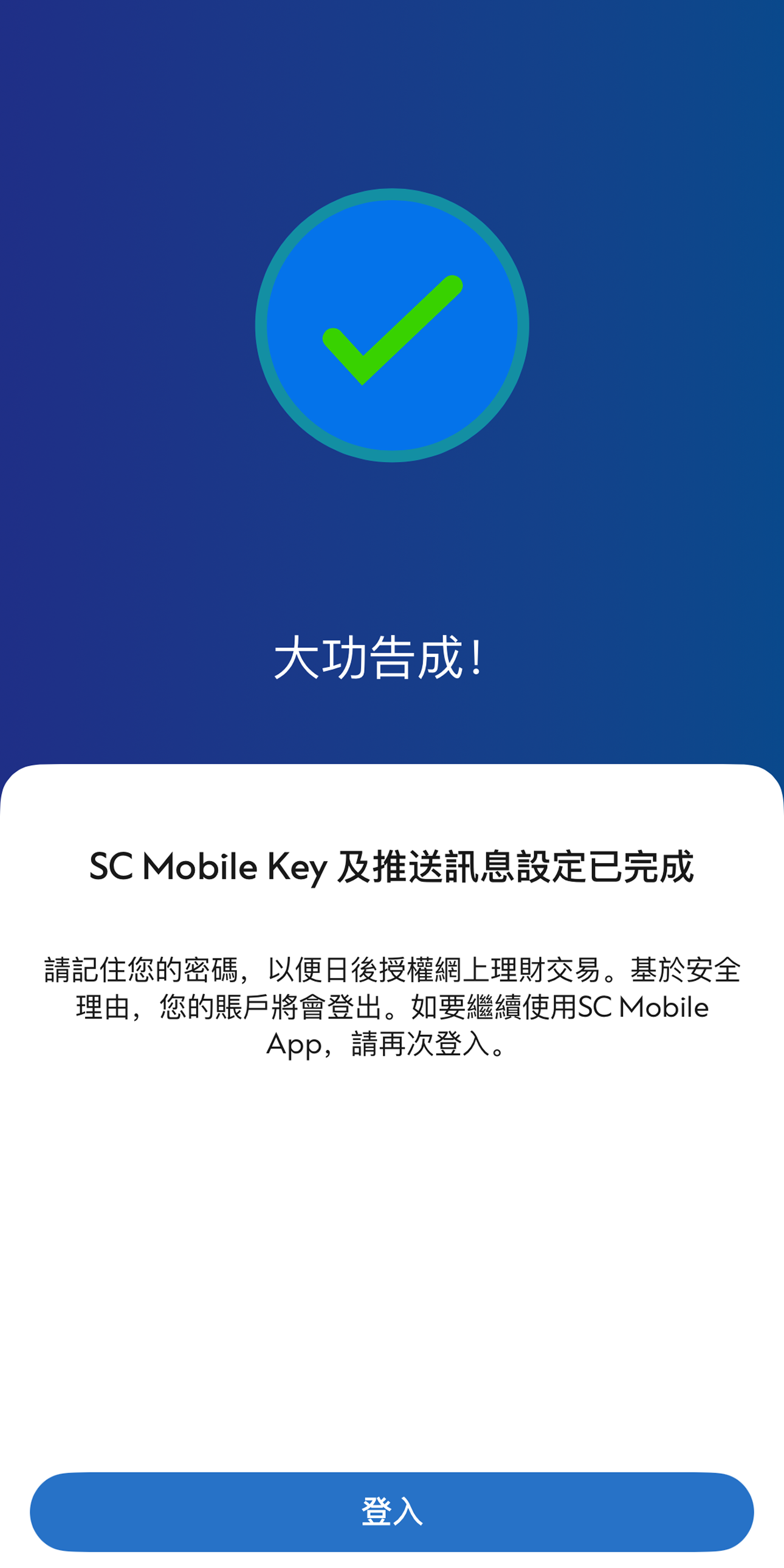 Register your SC Mobile Key Step 6