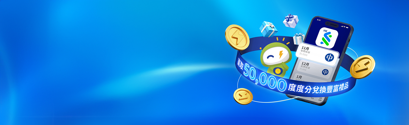 Hk scpay clp billpayment banner zh