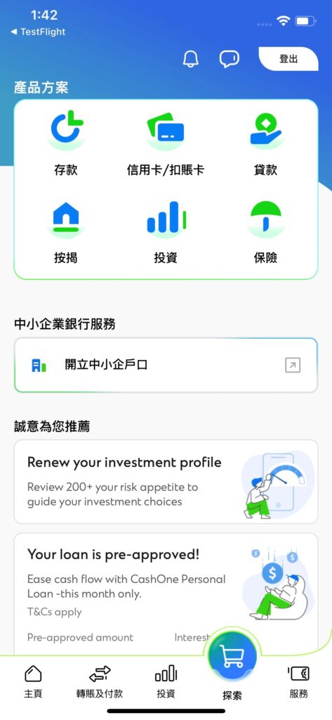 Hk sme digital onboarding screenshot zh