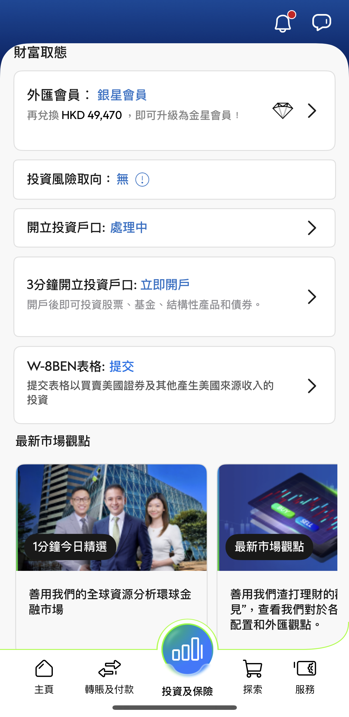 SXA Activate Us Stock Service step1