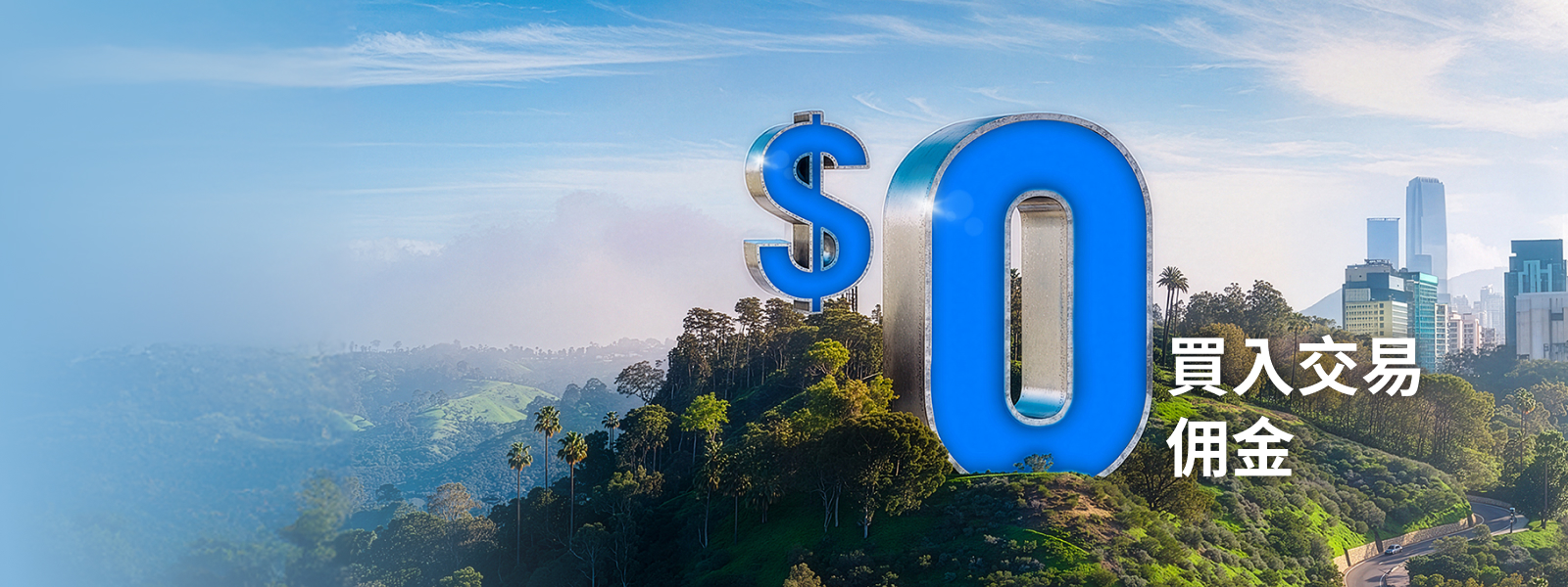 Hk sxa ntp m waiver banner zh