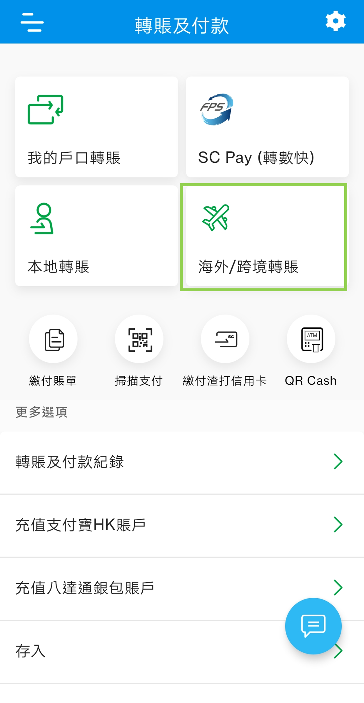 新增收款人第二步