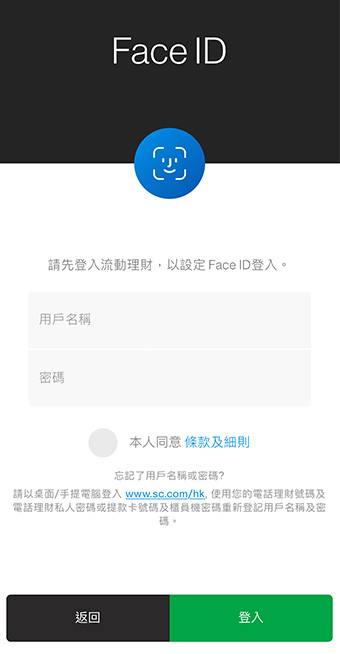 簡單一瞥，即可啟動Face Login服務步驟2
