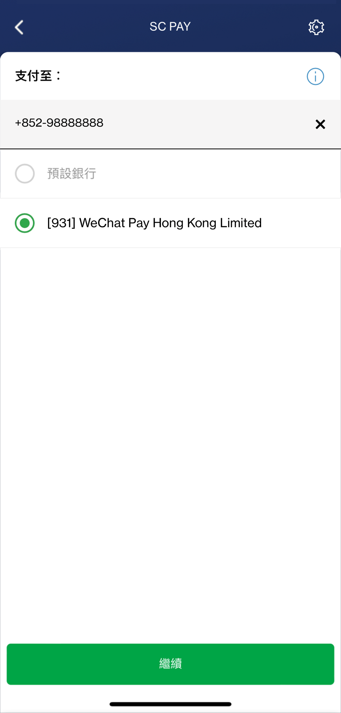 輸入步驟1時於WeChat Pay HK登記轉數快的香港流動電話號碼｡ 如WeChat Pay HK是您的轉數快預設收款銀行，請選擇「預設銀行」。否則請選擇「指定銀行」及「[931] WeChat Pay Hong Kong Limited 」