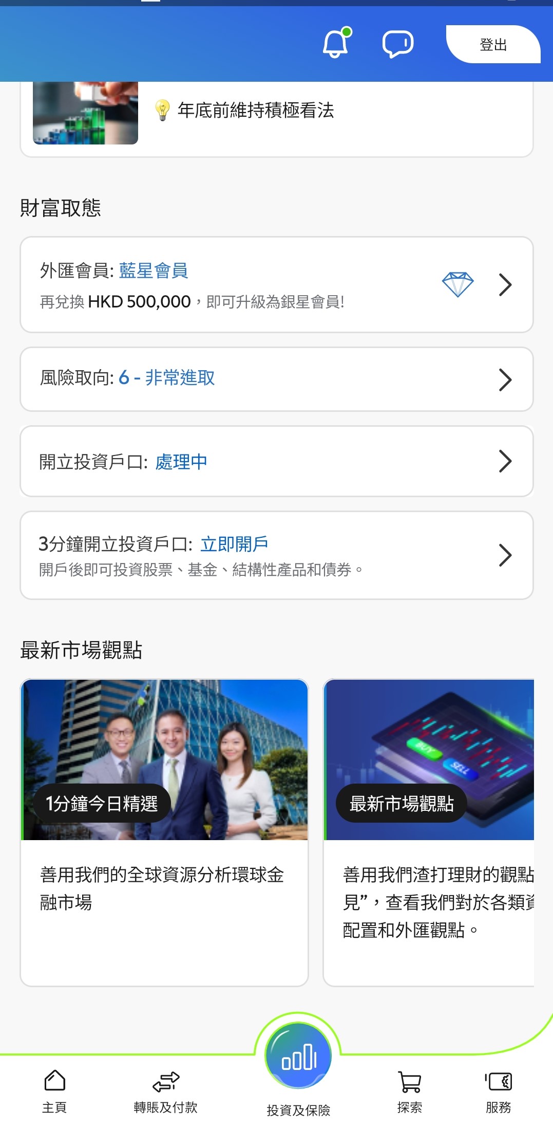 Hk wm in iao step zh