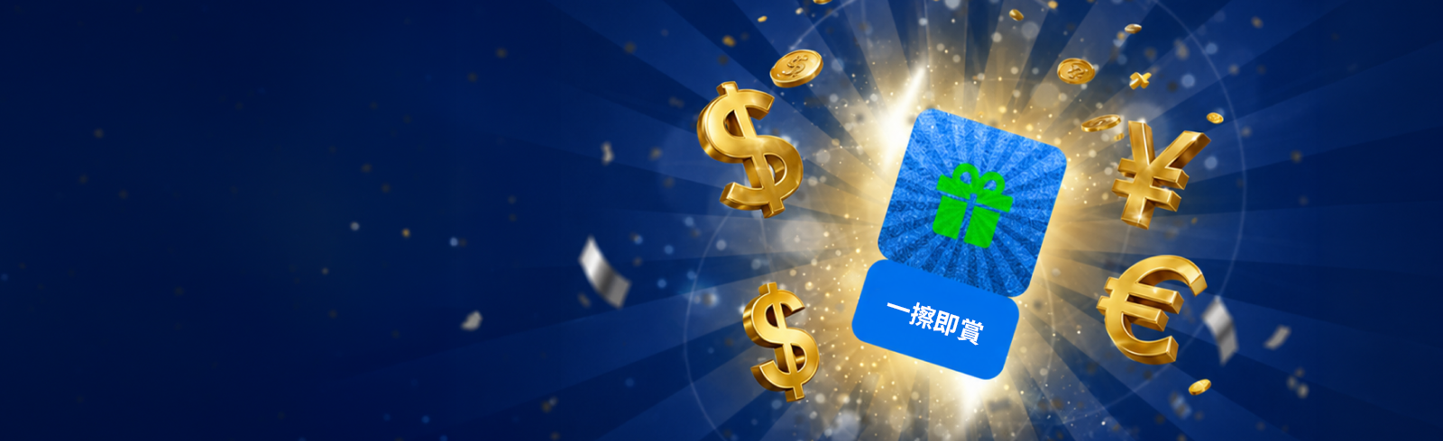 Hk wm scratch and win fx banner zh
