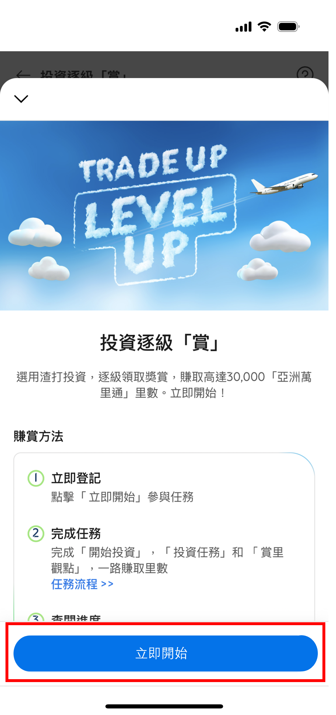 Hk ws tulu tab registration step zh