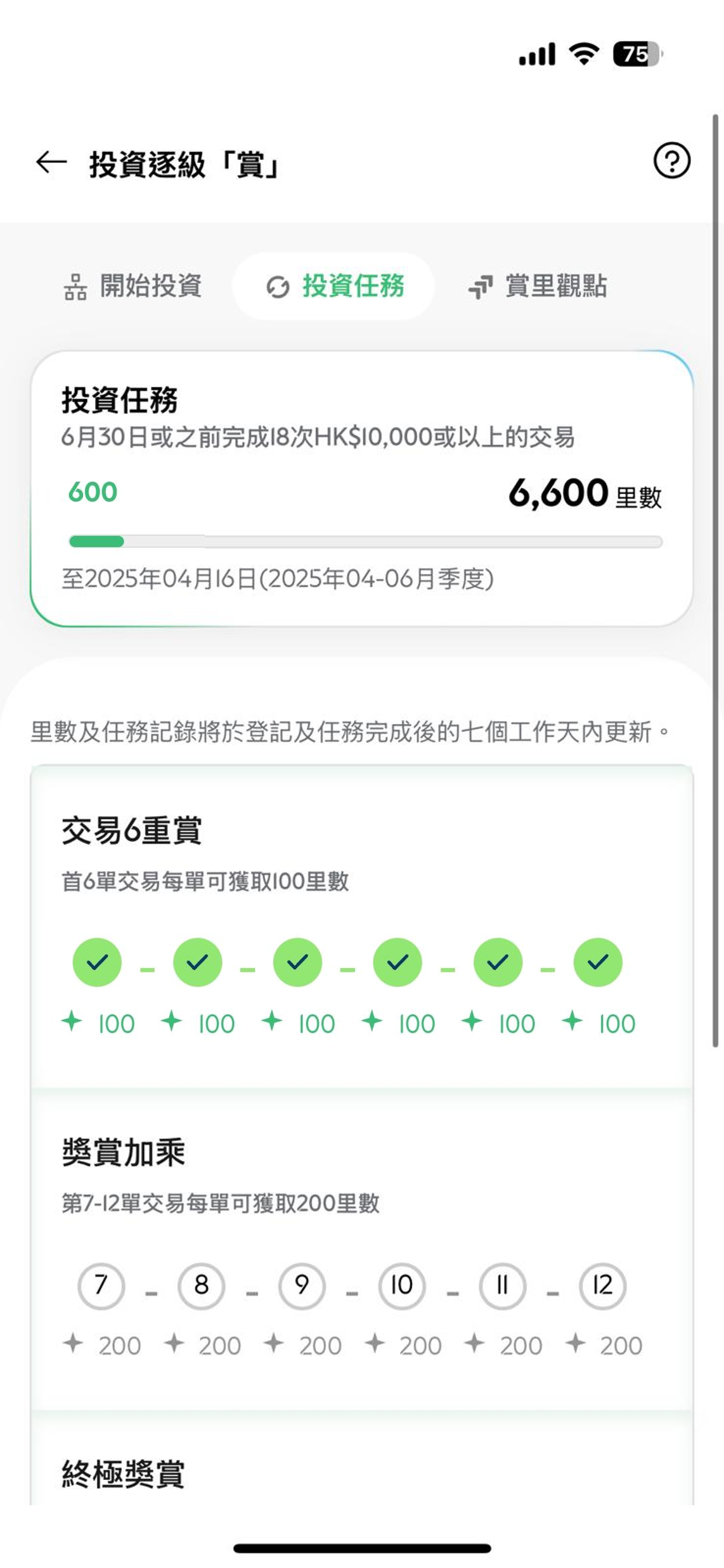 Hk ws tulu tab tradeup step zh