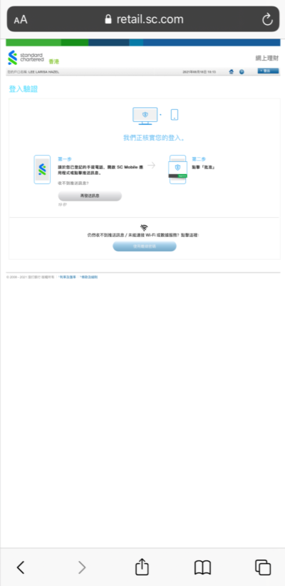 取得離線密碼隨時備用步驟1