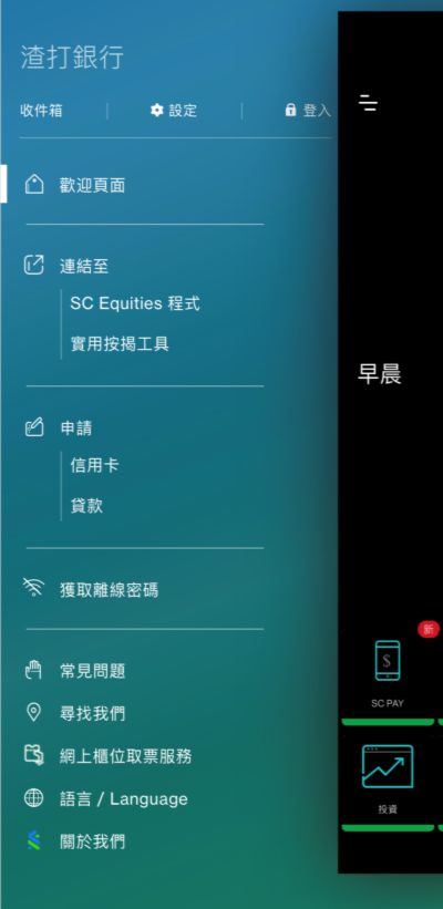 取得離線密碼隨時備用步驟2