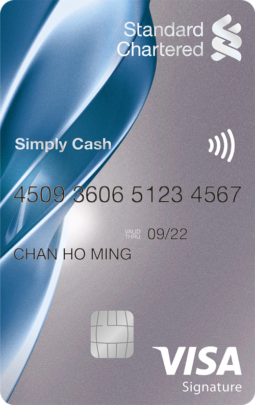 現金回贈信用卡 Simply Cash Visa 卡 渣打銀行香港