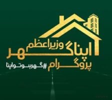 Wazir-e-Azam Apna Ghar Program-Ghar Ho Tu Apna