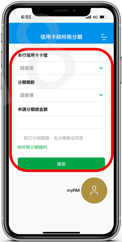  income tax apply step