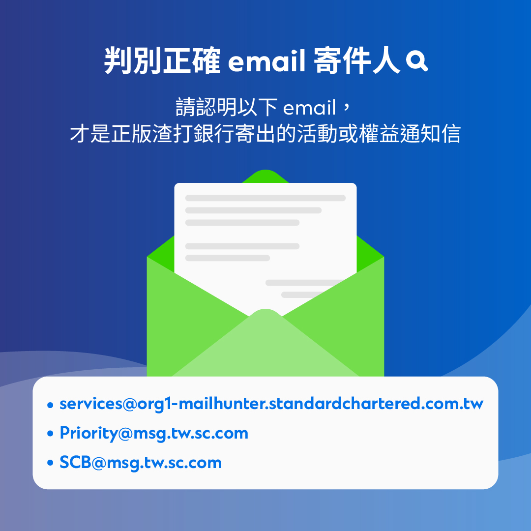  送email寄件者email更新