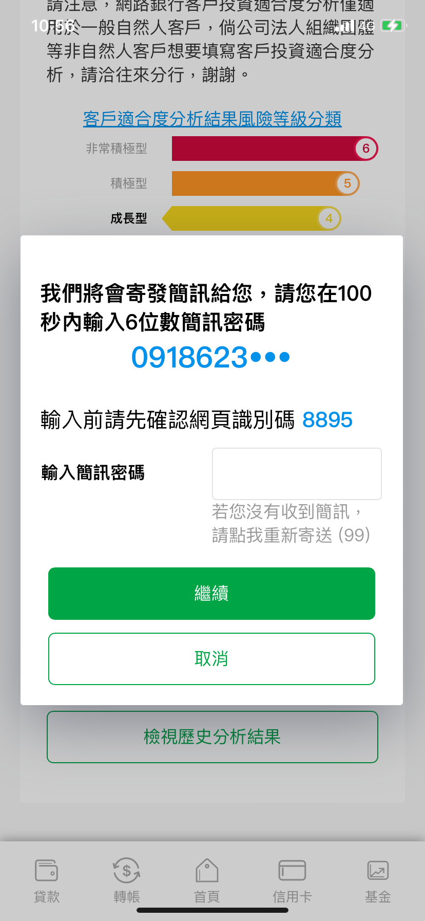 Text, Electronics, Mobile Phone