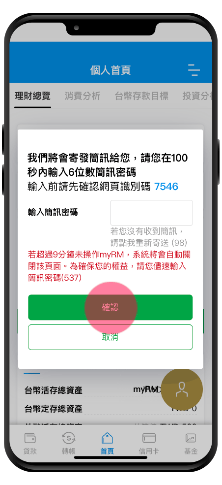 Obu omb myrm數位隨行理專 