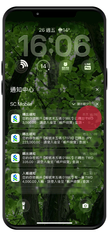 Obu omb 即時推播通知 